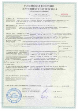 2017.05.16 Октябрьский - Химтраст. Пенополиуретановые утеплители на основе напыляемого компонента. ТУ 2254-021
