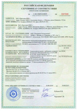 2018.05.15 Октябрьский - Хантсман-НМГ. Напыляемые пенополиуретановые системы для теплоизоляции Extrafoam. ТУ 2254-067