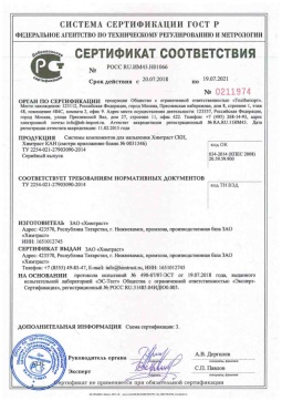 2018.05.16 Октябрьский - Химтраст. Системы компонентов для напыления Химтраст СКН, Химтраст КАН. ТУ 2254-021