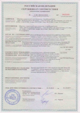 2019.05.16 Октябрьский - СтройФинасГрупп. Пенополиуретановая двухкомпонентная теплоизоляция марок ЭКОТЕРМИКС 300, 600. ГОСТ 30244-94