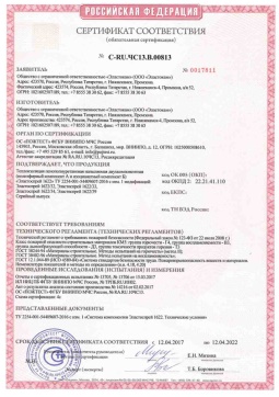 2019.05.27 Октябрьский - Эластокам. Теплоизоляция пенополиуретановая напыляемая двухкомпонентная Эластоспрей. Соответствует требованиям