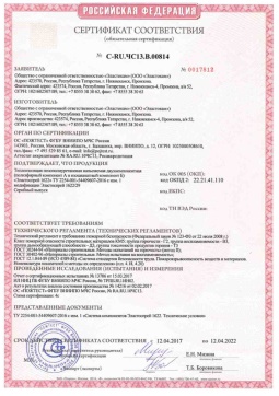2021.05.16 Октябрьский - Эластокам. Теплоизоляция пенополиуретановая напыляемая двухкомпонентная Эластоспрей. Соответствует требованиям